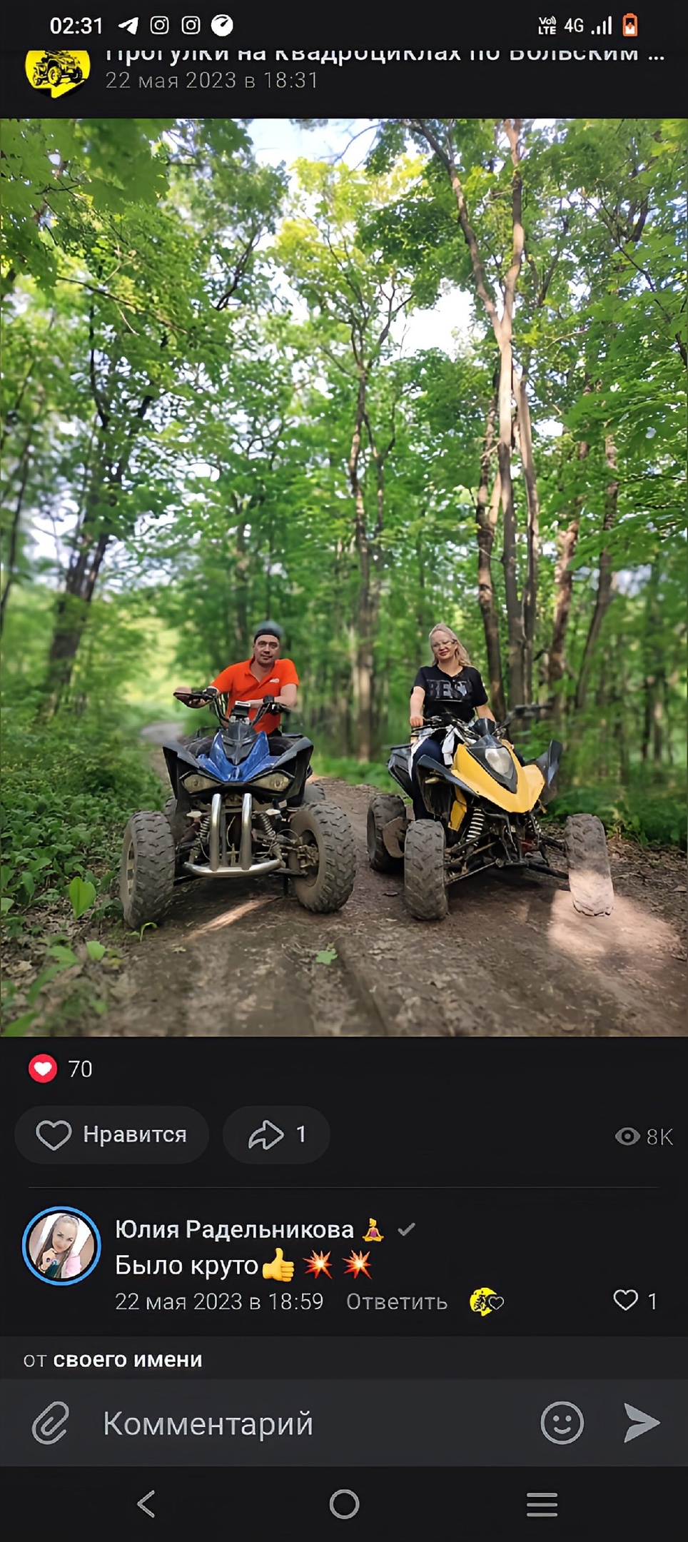 Природа Вольских гор